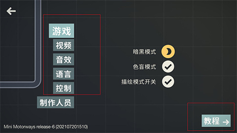 迷你高速公路手机版