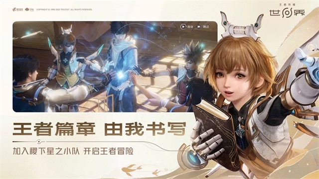 王者荣耀世界测试服截图