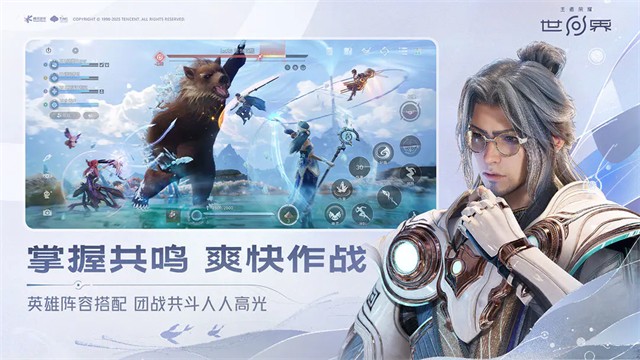 王者荣耀世界测试服截图