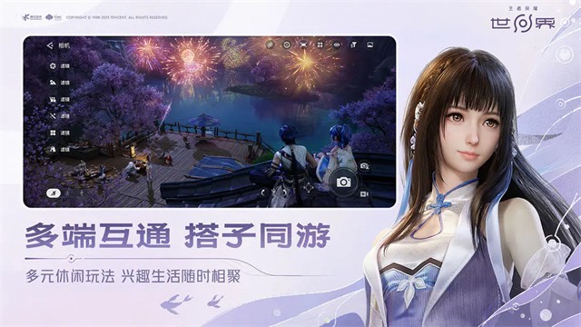 王者荣耀世界测试服截图