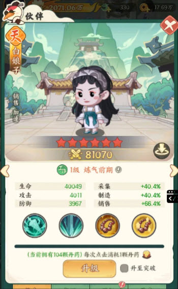 种田掌门人官方版