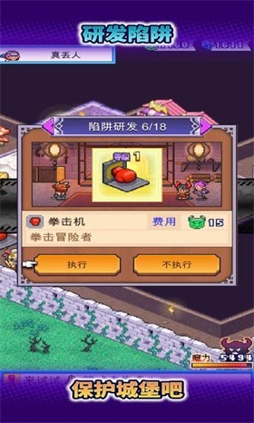 魔王城物语内置菜单版