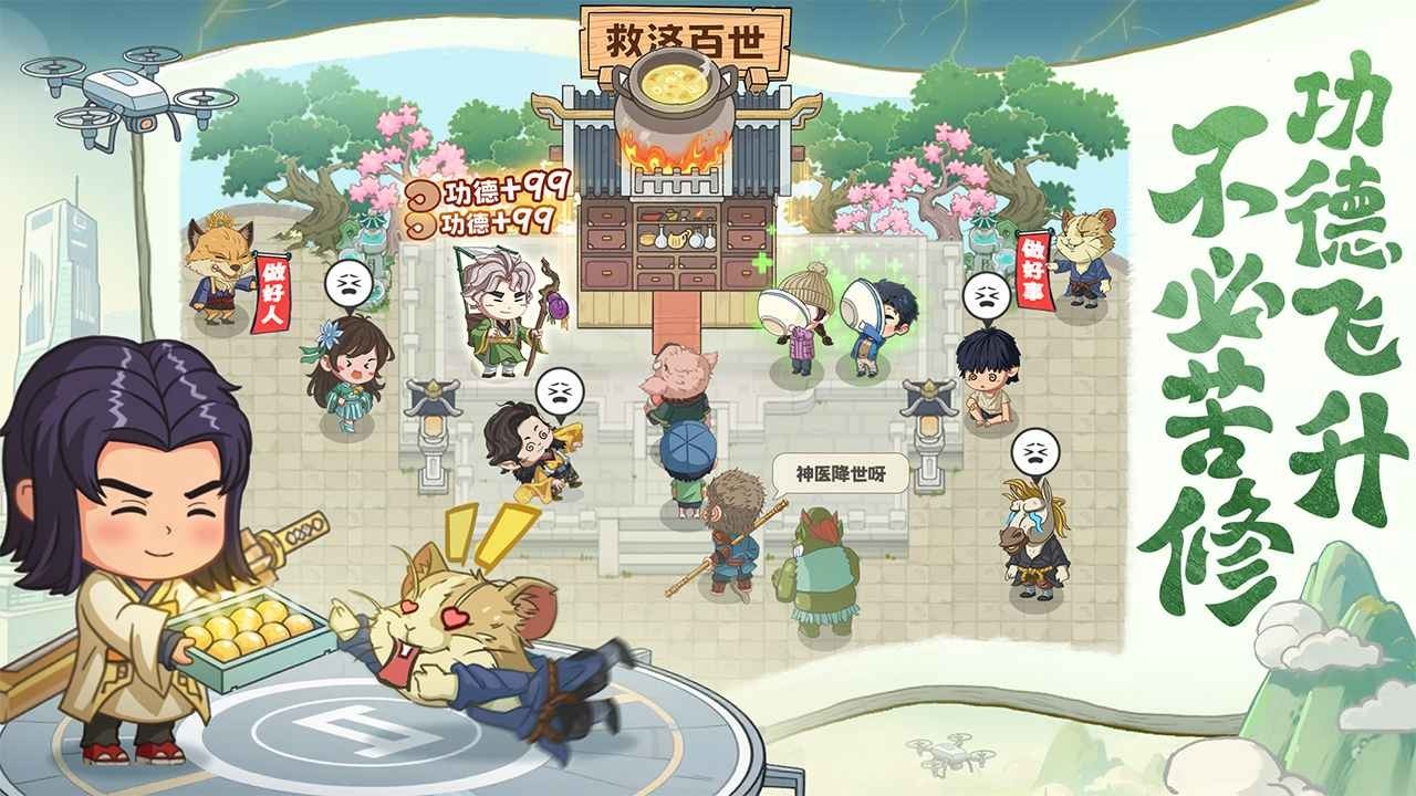 种田掌门人官方版截图