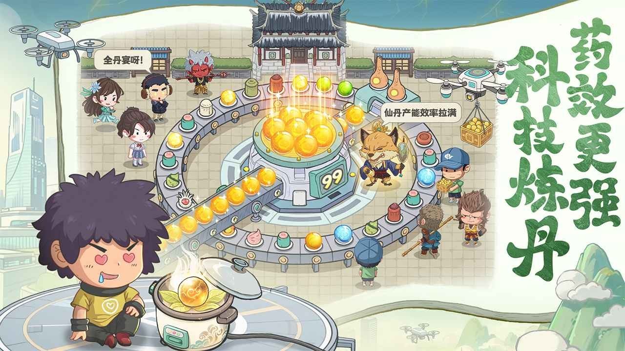 种田掌门人官方版截图