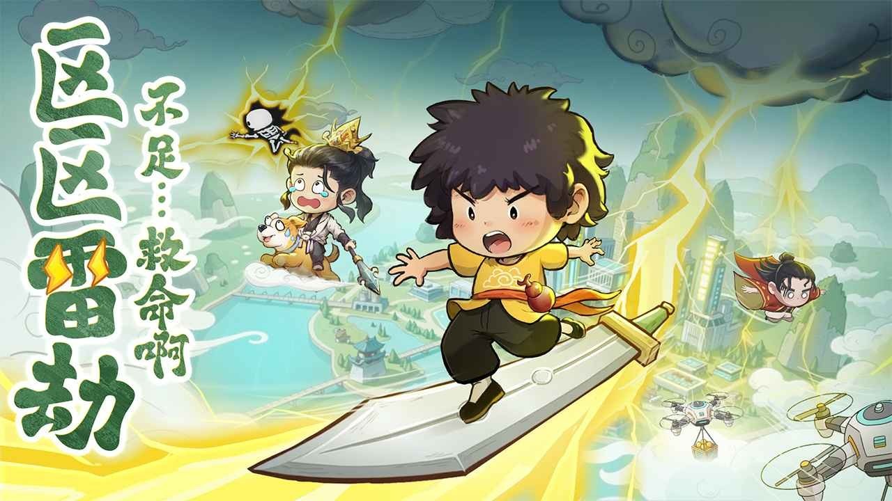 种田掌门人官方版截图