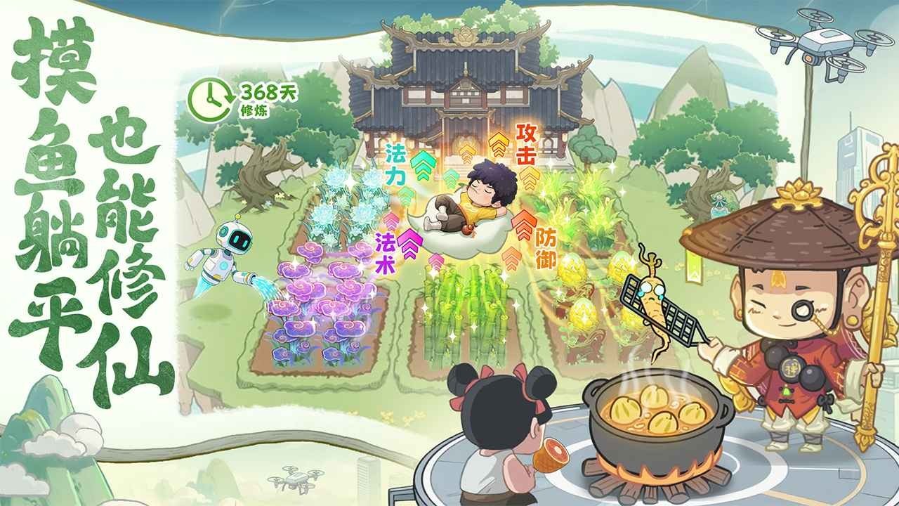 种田掌门人官方版截图