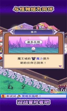 魔王城物语内置菜单版截图