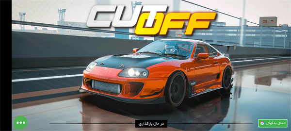 飙车在线CutOff游戏最新版 v3.1.1