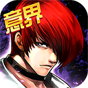 拳皇97ol果盘版2026 v4.9.0