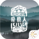 麋鹿人手游官方正版 v1.0.6