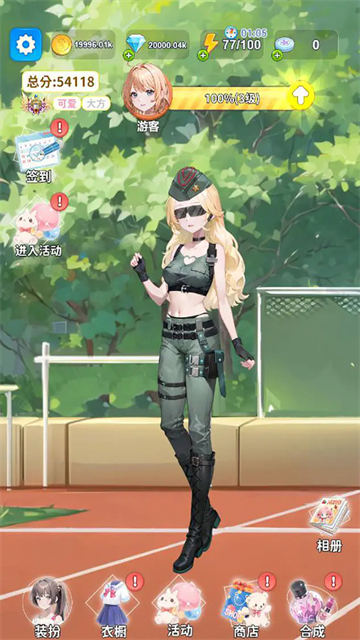 合合换装秀游戏官方版 v1.2