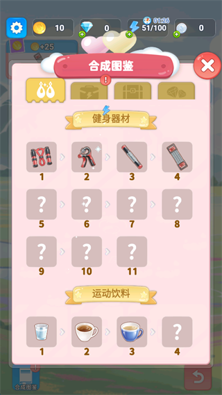 合合换装秀游戏官方版 v1.2