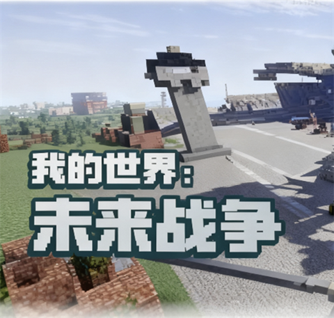我的世界现代战争模组最新版 v1.12.2