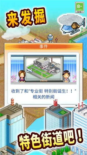 开罗都市大亨物语debug版