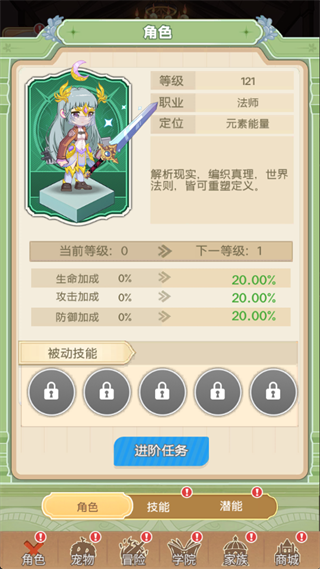 彩虹之光手游最新版 v2.0