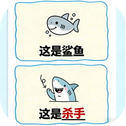 热梗烧脑挑战游戏手机版 v1.0.0