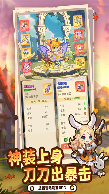 彩虹之光手游最新版 v2.0