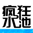 疯狂水池手游最新版 v1.0.4