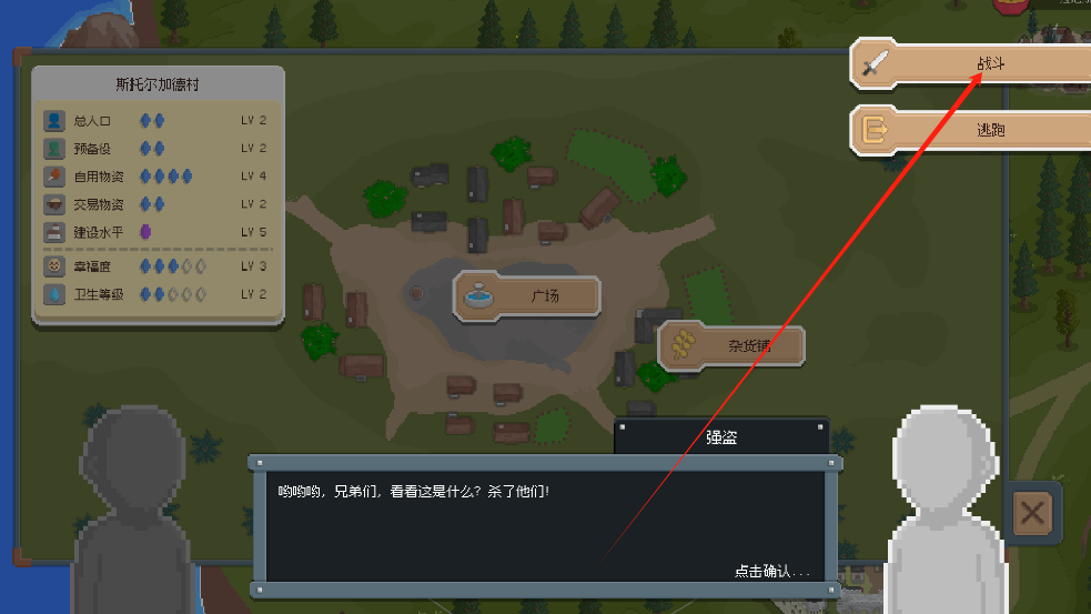 罗德里2.0沙盒模式手机版