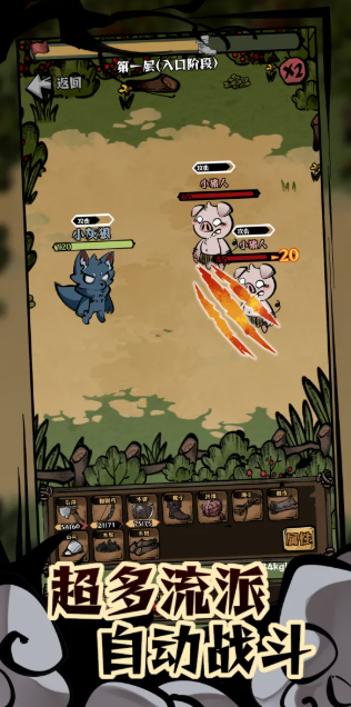 我在羊村当战狼截图