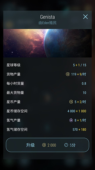 哈迪斯行星最新版(HadesStar) v6.565.3