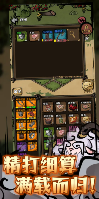 我在羊村当战狼截图