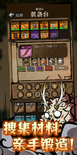 我在羊村当战狼截图