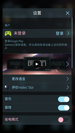 哈迪斯行星最新版(HadesStar) v6.565.3