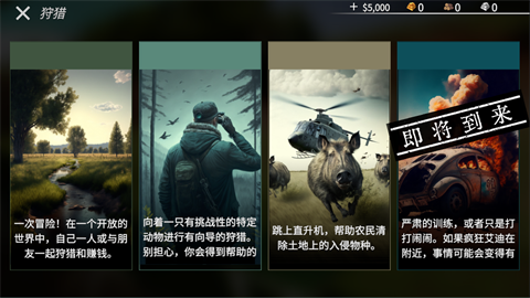 猎鹿人神枪手官方版