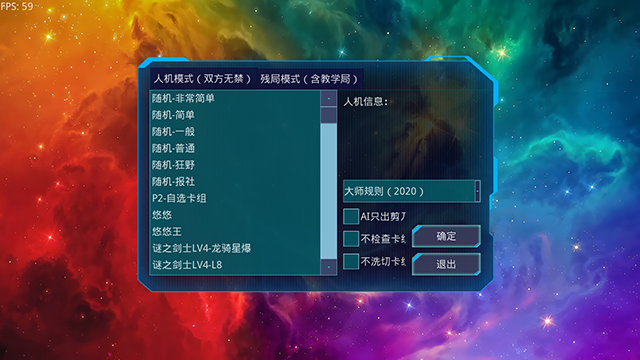游戏王ygomobile手游