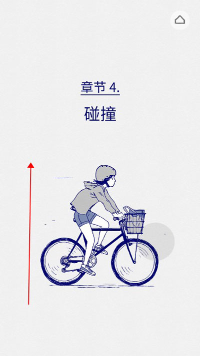 弗洛伦斯(Florence)手游官方版 v1.0.10