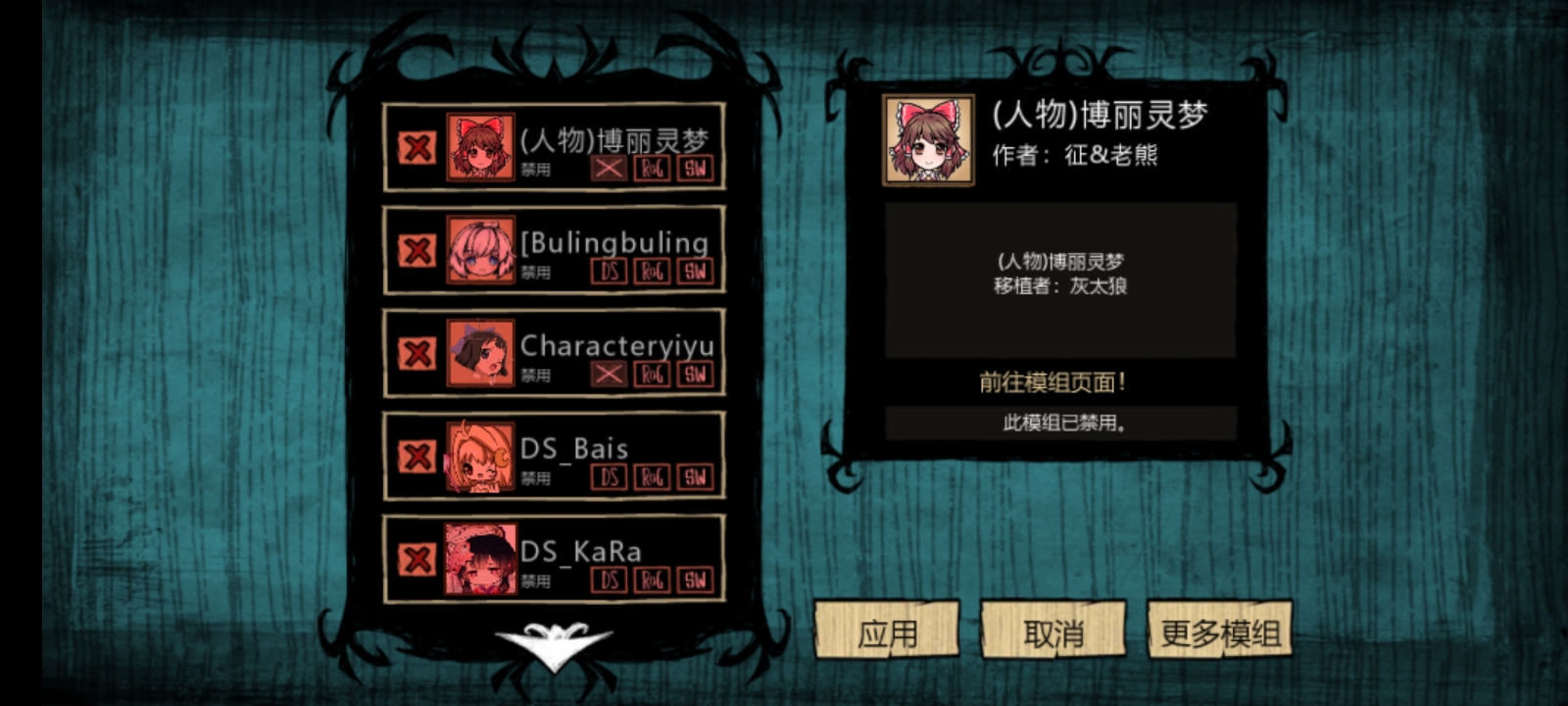 饥荒灵幻稳定版