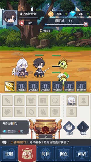 修炼纪元官方版 v0.01.055