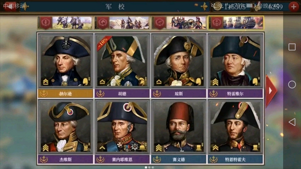 欧陆战争6官方正版 v1.7.0