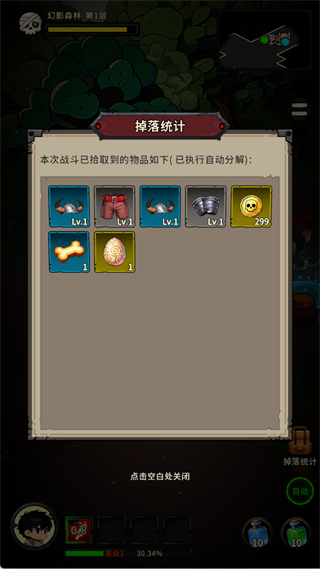 地城之战手游官方正版 v1.0.08