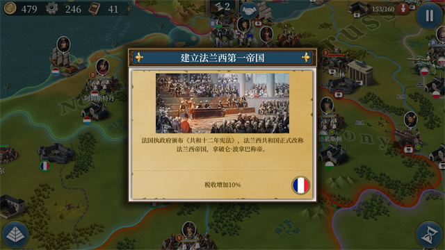 欧陆战争6官方正版 v1.7.0