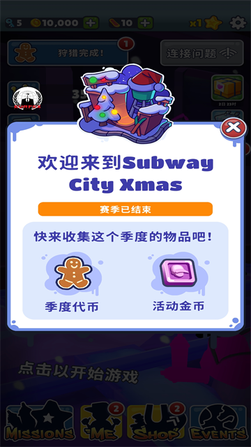 地铁跑酷QAQ2.0定制版本 v3.5.0