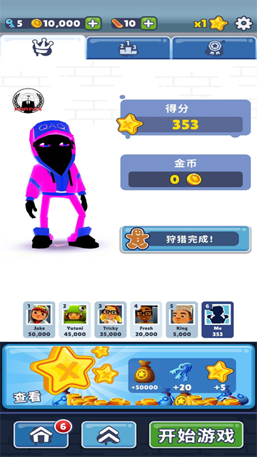 地铁跑酷QAQ2.0定制版本 v3.5.0