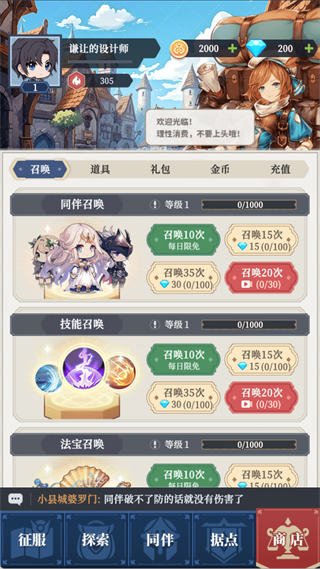 修炼纪元官方版 v0.01.055