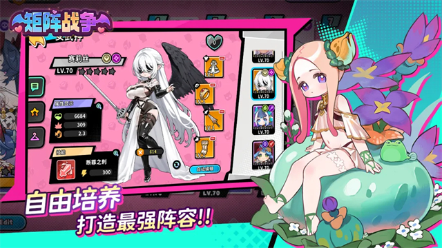 矩阵战争手游官方版 v1.0.23