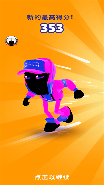 地铁跑酷QAQ2.0定制版本 v3.5.0