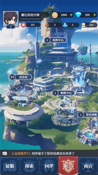 修炼纪元官方版 v0.01.055