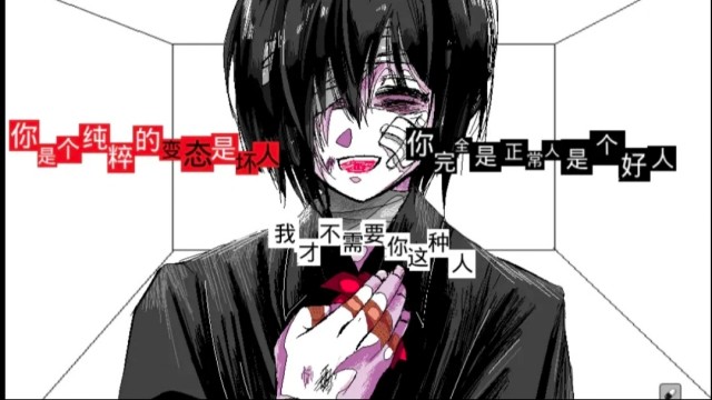 少年A的异常爱情手机版