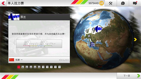 拉什拉力赛3手游