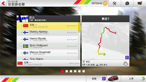 拉什拉力赛3手游