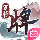 三国百将牌手游官方版 v1.5.0.1