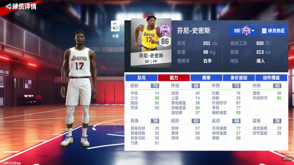 美职篮巅峰对决九游版 v1.10.300