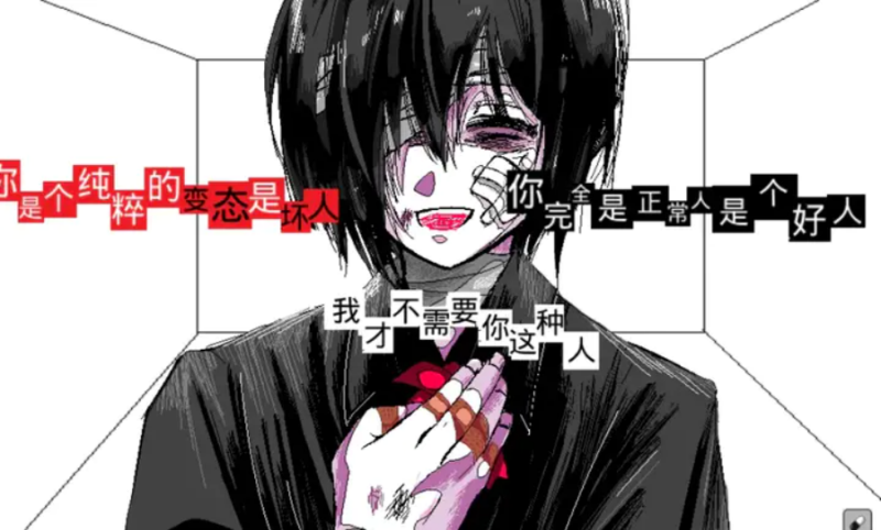 少年A的异常爱情手机版截图