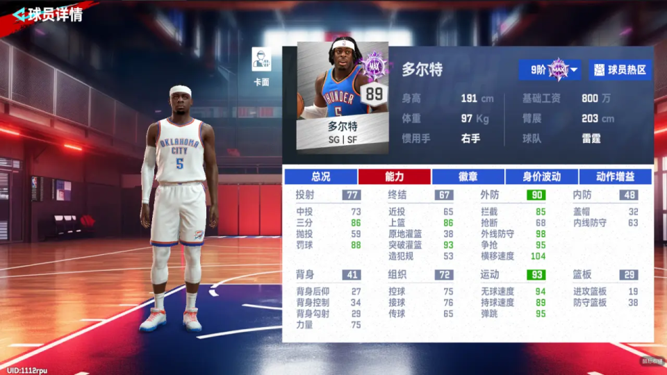 美职篮巅峰对决九游版 v1.10.300