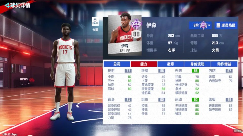 美职篮巅峰对决九游版 v1.10.300